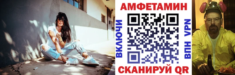 Амфетамин VHQ  Купить где  Кунгур 