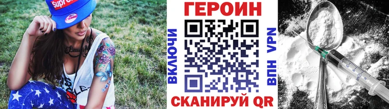 Купить закладки  Кунгур  ГЕРОИН герыч 