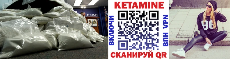 КЕТАМИН ketamine  Купить  Кунгур 