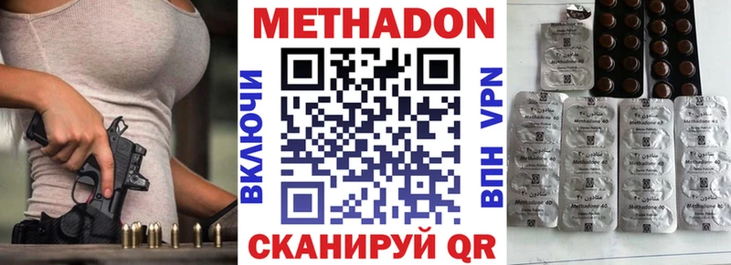 Купить  Кунгур  МЕТАДОН methadone 